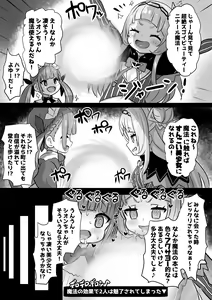 Page 2 of Bounyuu Buzama Mahoutsukai Shion - preview thumbnail