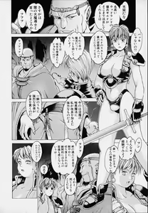 Page 112 of Punky Knight - Bouncing Phaia - preview thumbnail