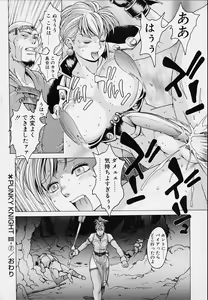 Page 118 of Punky Knight - Bouncing Phaia - preview thumbnail
