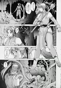 Page 119 of Punky Knight - Bouncing Phaia - preview thumbnail