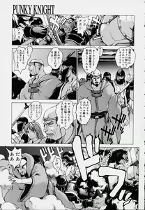 Page 165 of Punky Knight - Bouncing Phaia - preview thumbnail