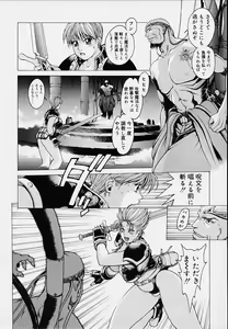 Page 174 of Punky Knight - Bouncing Phaia - preview thumbnail