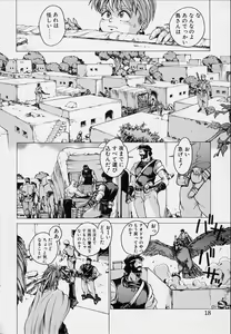 Page 20 of Punky Knight - Bouncing Phaia - preview thumbnail