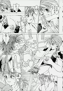 Page 51 of Punky Knight - Bouncing Phaia - preview thumbnail