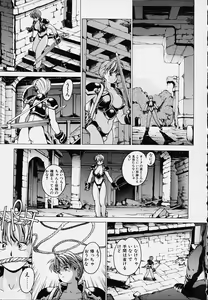 Page 63 of Punky Knight - Bouncing Phaia - preview thumbnail