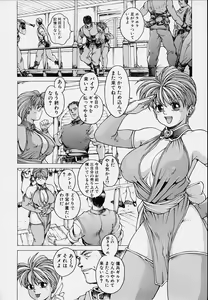 Page 8 of Punky Knight - Bouncing Phaia - preview thumbnail