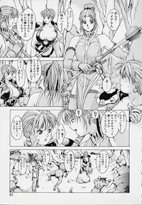 Page 93 of Punky Knight - Bouncing Phaia - preview thumbnail