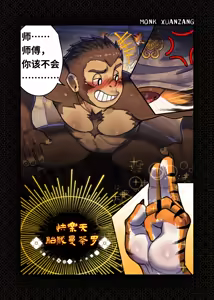 Page 15 of Journey to the West: Monk Xuanzang - preview thumbnail
