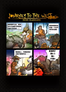 Page 2 of Journey to the West: Monk Xuanzang - preview thumbnail