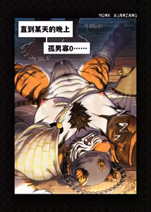 Page 3 of Journey to the West: Monk Xuanzang - preview thumbnail