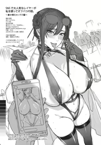Page 25 of SNS de Daininki na Layer ga Watashi o Sasotte Off-Pako no Hanashi. ~Kisekae SEX Hen~ | Follando A Una Famosa Cosplayer Online Despues De Una Convención | Edición De Sexo Disfrazada - preview thumbnail