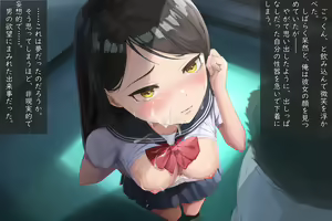 Page 109 of Okane de Kau Classmate to no Seiteki Kankei ~Suki na Joshi ni Kokuhakushitara……~ - preview thumbnail