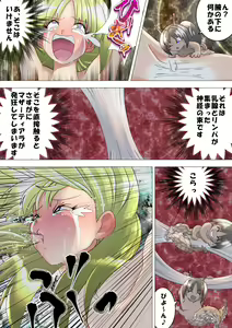 Page 16 of Majo no Fukushuu Vol.13 - preview thumbnail