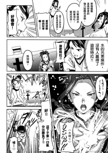 Page 101 of Maken-ki! 02 - preview thumbnail