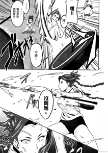 Page 106 of Maken-ki! 02 - preview thumbnail