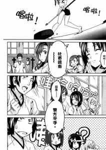Page 107 of Maken-ki! 02 - preview thumbnail