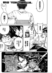 Page 110 of Maken-ki! 02 - preview thumbnail