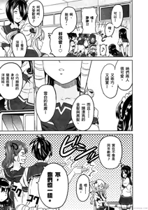 Page 114 of Maken-ki! 02 - preview thumbnail