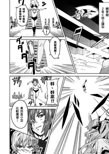 Page 115 of Maken-ki! 02 - preview thumbnail