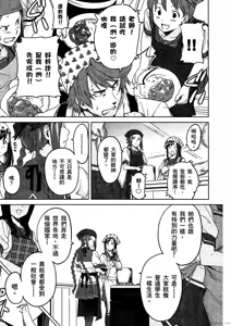 Page 118 of Maken-ki! 02 - preview thumbnail