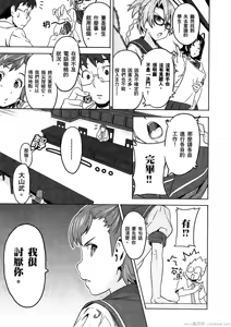 Page 12 of Maken-ki! 02 - preview thumbnail
