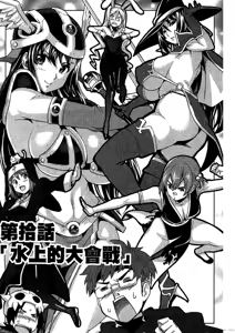 Page 122 of Maken-ki! 02 - preview thumbnail