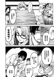 Page 123 of Maken-ki! 02 - preview thumbnail