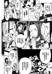 Page 125 of Maken-ki! 02 - preview thumbnail