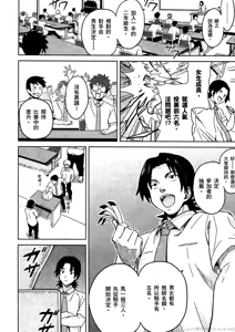 Page 127 of Maken-ki! 02 - preview thumbnail