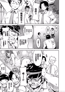 Page 130 of Maken-ki! 02 - preview thumbnail