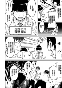 Page 131 of Maken-ki! 02 - preview thumbnail