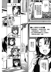 Page 133 of Maken-ki! 02 - preview thumbnail