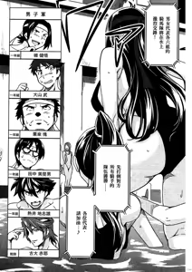 Page 134 of Maken-ki! 02 - preview thumbnail