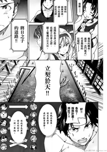 Page 136 of Maken-ki! 02 - preview thumbnail