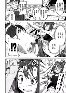 Page 139 of Maken-ki! 02 - preview thumbnail