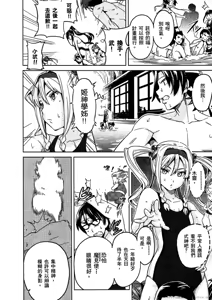 Page 141 of Maken-ki! 02 - preview thumbnail