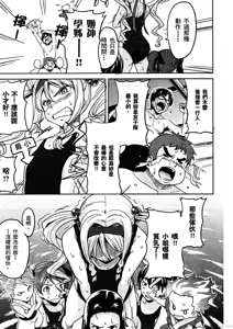 Page 142 of Maken-ki! 02 - preview thumbnail