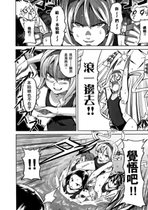 Page 143 of Maken-ki! 02 - preview thumbnail