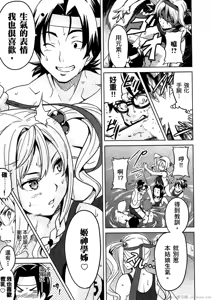 Page 144 of Maken-ki! 02 - preview thumbnail