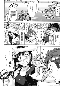 Page 145 of Maken-ki! 02 - preview thumbnail