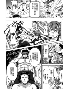 Page 147 of Maken-ki! 02 - preview thumbnail
