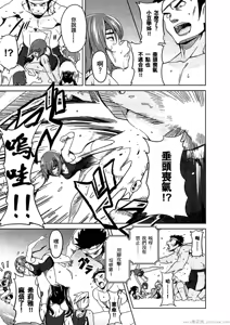 Page 148 of Maken-ki! 02 - preview thumbnail