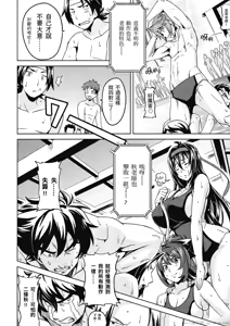 Page 151 of Maken-ki! 02 - preview thumbnail