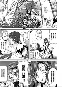 Page 154 of Maken-ki! 02 - preview thumbnail