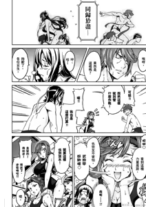 Page 155 of Maken-ki! 02 - preview thumbnail