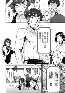 Page 157 of Maken-ki! 02 - preview thumbnail