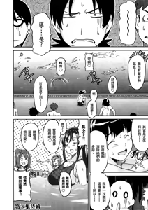 Page 159 of Maken-ki! 02 - preview thumbnail