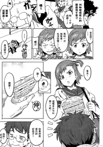 Page 16 of Maken-ki! 02 - preview thumbnail