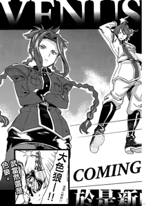 Page 162 of Maken-ki! 02 - preview thumbnail