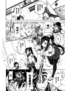 Page 27 of Maken-ki! 02 - preview thumbnail